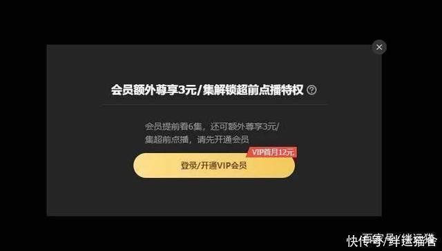 做法|人民日报谈超前点播 这样的做法是否合理?