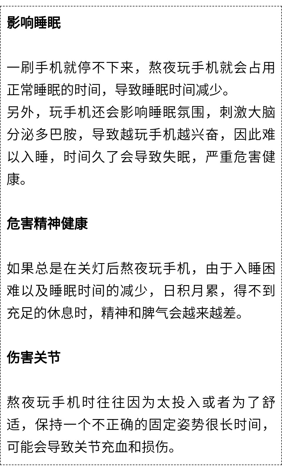  知识|【知识】关灯看手机危害竟然这么大？！专家：轻则视疲劳，重则青光眼