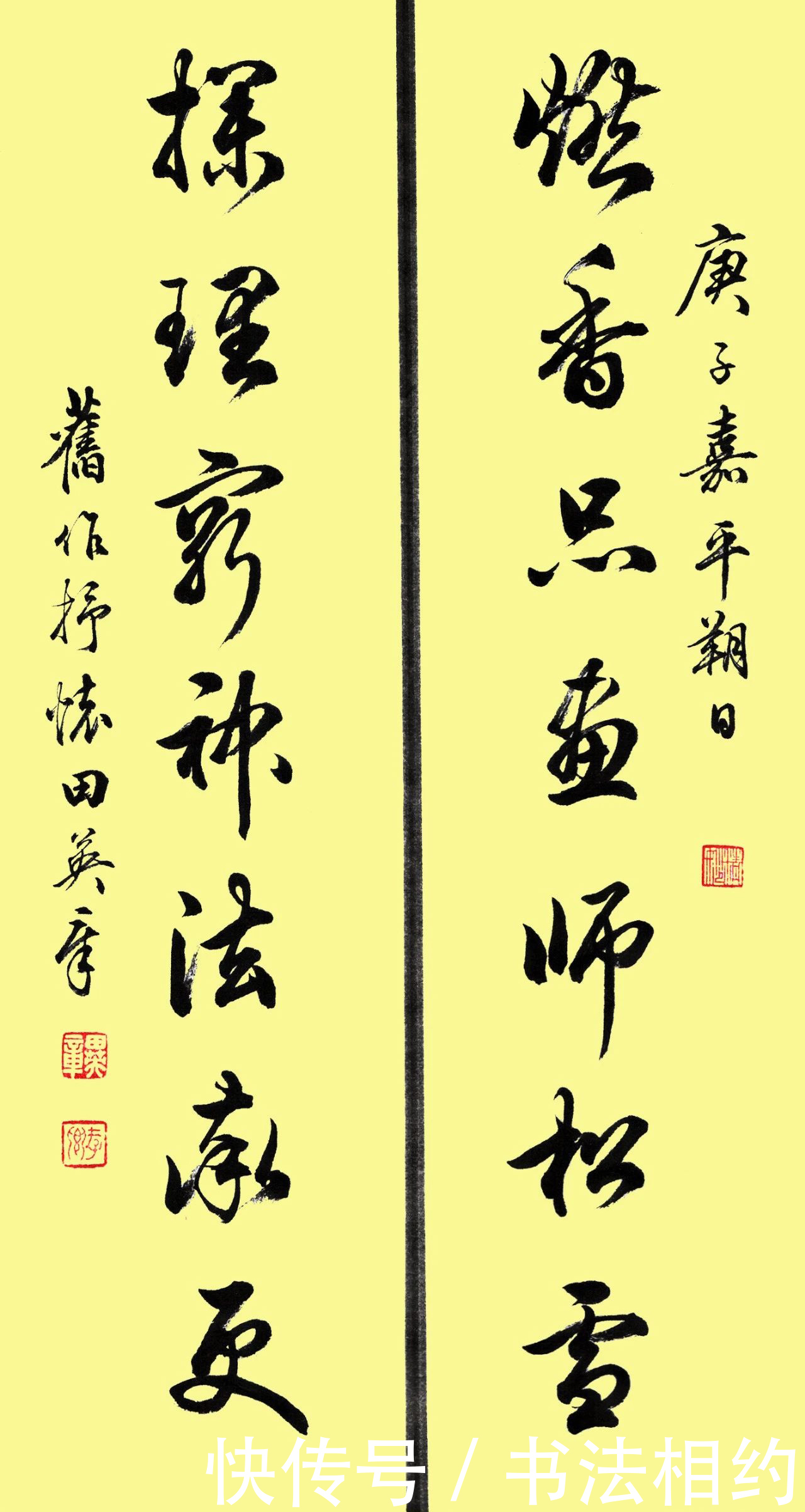 书坛$没曾想田英章的行书如此惊艳,字字饱满,笔笔精彩,可做字帖临摹