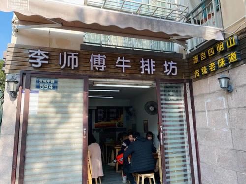  美食|一位难求!宁波这家街边小馆,每天中午挤满人!十多年来只做这类美食…