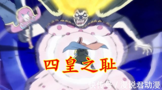 海上皇帝|海贼王:同样是败北,为何白胡子是世界最强,而大妈是四皇之耻