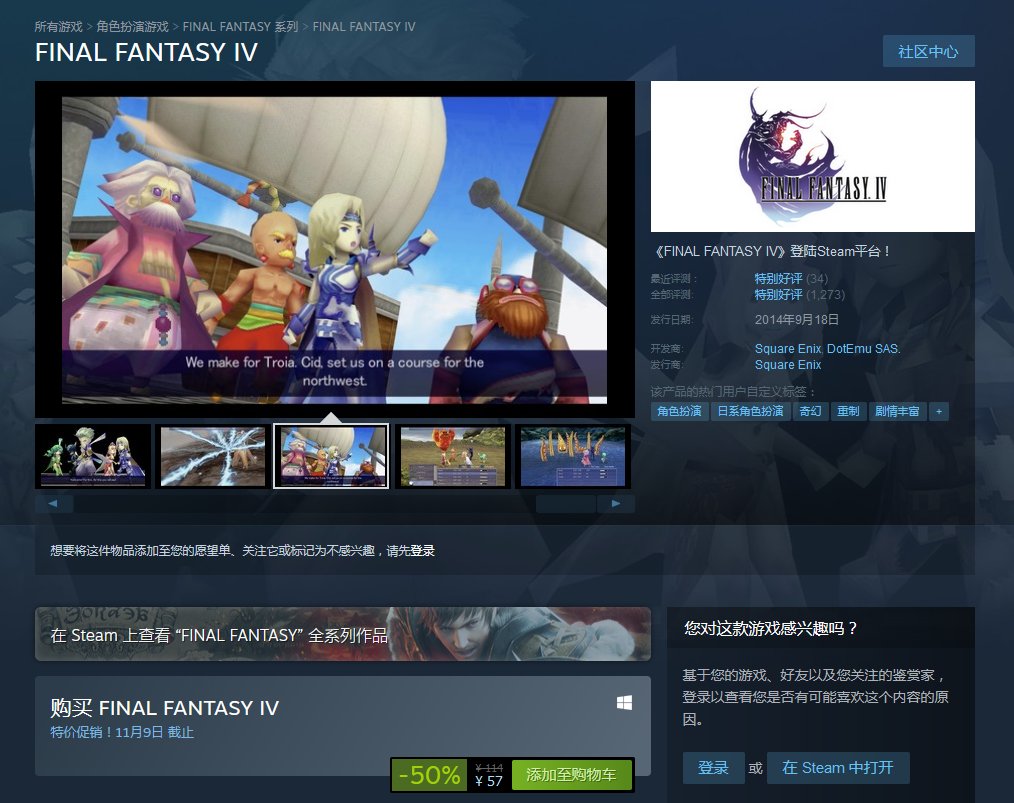 Steam|Steam《最终幻想4》平史低价57元 还更新了官方中文