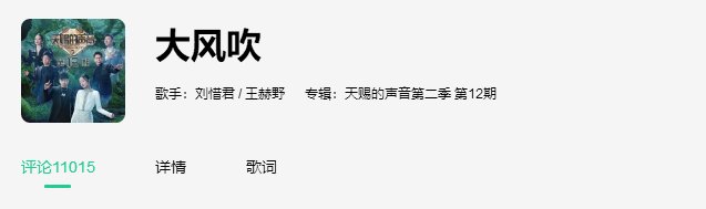 王赫野：《大风吹》原唱，播放量超40亿，却被指抄袭迈克尔杰克逊