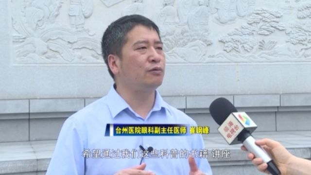 近视|眼科专家宣讲进校园 助力学生拥抱“睛”彩人生