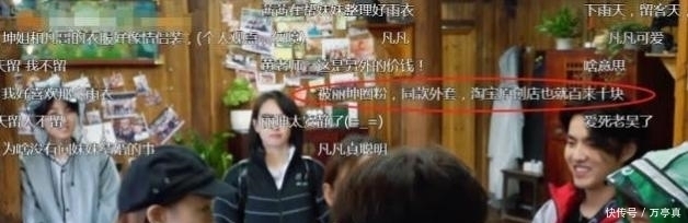 嘉賓 《向往的生活》最樸實嘉賓穿百十塊某寶同款外套全程干活圈粉無數(shù)