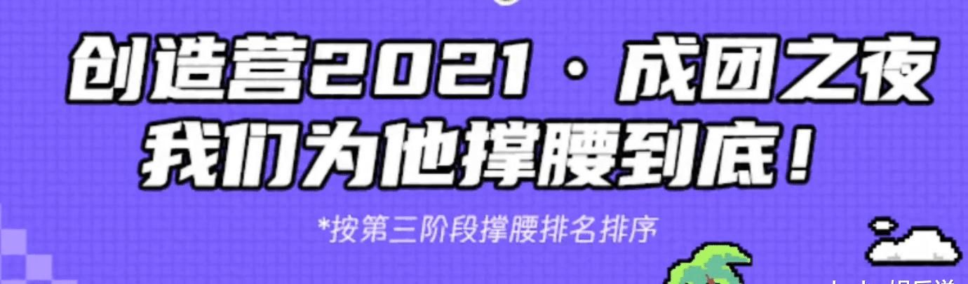 《创造营》决赛在即，成员互相打call，突增两个名额，这是干什么