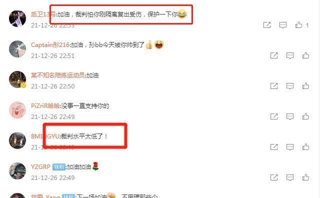 怒怼|孙铭徽发声:对不起!球迷怒怼:难道你就没有一点错吗?