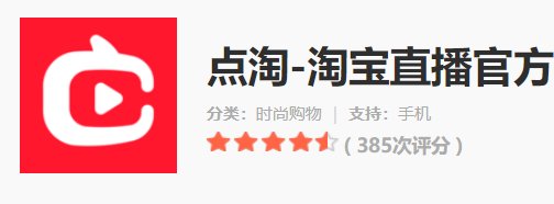 淘宝直播业务更换负责人，独立内容 App 获更多支持