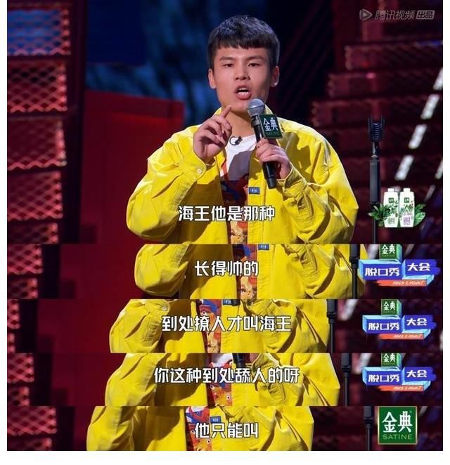 脱口秀大会|脱口秀大会何广智聊天室真是干货满满，我悟了