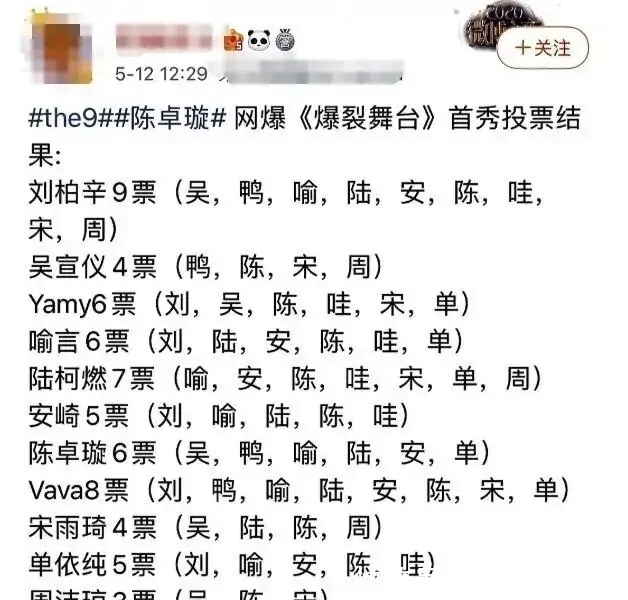 李健 《爆裂舞台》第一期录制结束,刘柏辛第一名,单依纯没垫底