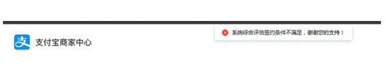 条件|支付宝app支付签约开通指南，无视签约条件不足或综合评分不足