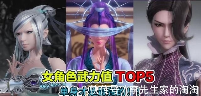 秦时明月|秦时明月女性武力值排名:晓梦敢硬刚卫庄,也只能屈居第3