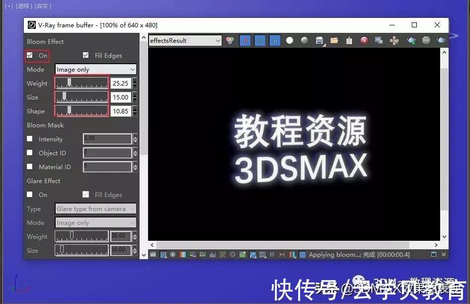 3dsm3DsMax—门头发光字体制作