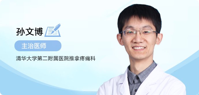 人民卫生出版社|推拿按摩会上瘾？按还是不按？