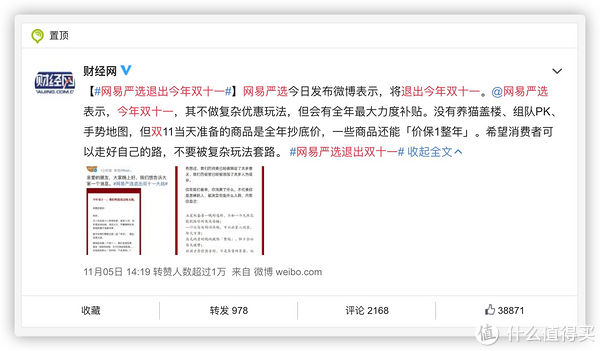 打造|晒物分享 篇二十七：秋冬换季来临，10+件网易严选好物如何打造温馨小窝？