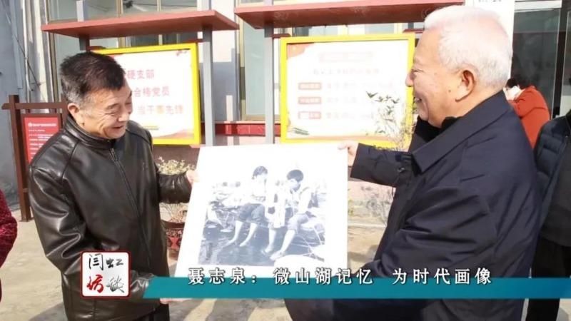  拍摄|闫虹访谈｜聂志泉：微山湖记忆 为时代画像