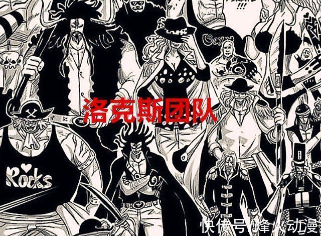 凯多|海贼王1026话猜想洛克斯曾是暗暗果实能力者,黑胡子是他的翻版