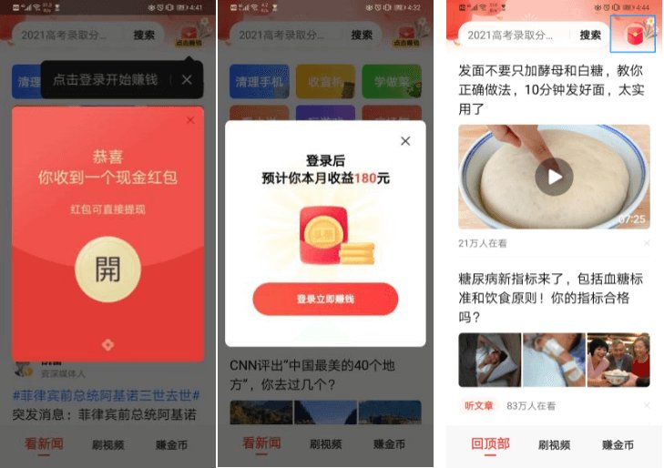 互联网|巨头收割老年人
