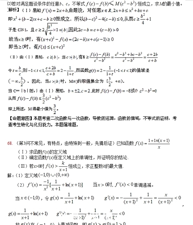 轻松|高考数学压轴题你还不会吗，教你轻松搞定高考导数压轴题