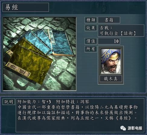 姜子牙|姜子牙由神变人 地位屈居第二 《真英雄平衡板》强大的智将们