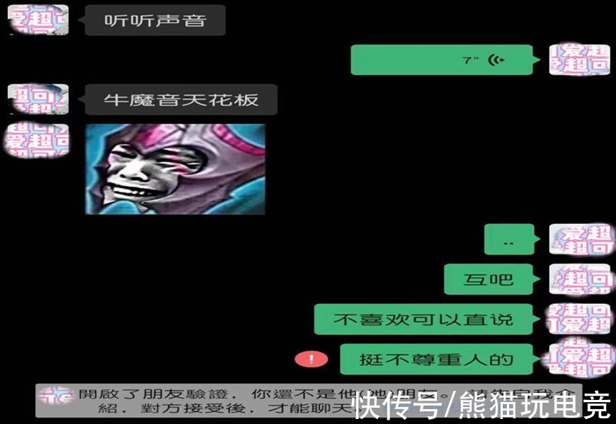 爆笑|王者荣耀：妹子处cp被嘲笑“牛魔音”，网友爆笑，那是什么音？