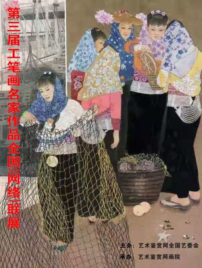  工笔画|艺术鉴赏网第三届工笔画名家作品全国(网络)联展赏析