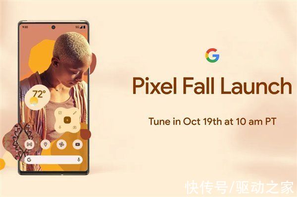 pi|年度压轴旗舰终于来了！谷歌Pixel 6发布会官宣定档