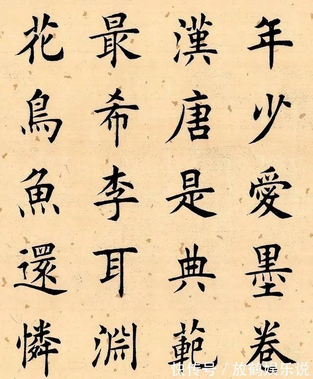 欧阳询@田蕴章的楷书水平有多高?网友:当代书坛的“第一把交椅”!