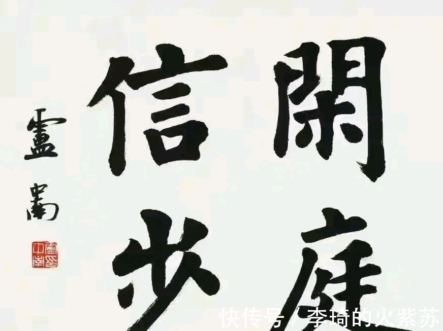 田英章$卢中南大字楷书亮相,字迹雄浑圆润,网友:结构不如田英章