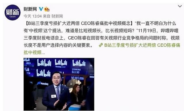 陈睿|陈睿痛批“中视频”背后:B站和西瓜视频的路线之争