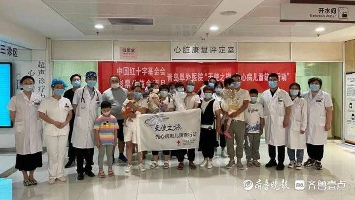 13名先心病患儿将在青免费“补心”，阜外“天使之旅”仍可报名