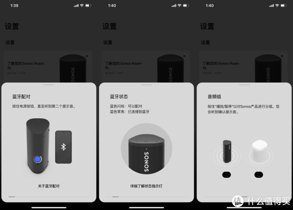 sonos roSonos Roam SL试用报告：室内外的音乐好伙伴