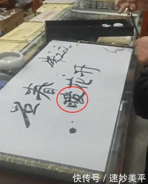 改正|大衣哥再次展露书法,写错字却拒不改正,曾4个字卖20万天价