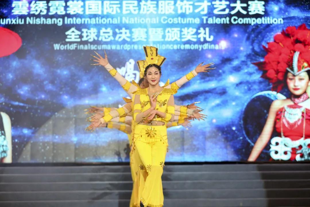 2020“爱华杯”雲绣霓裳国际民族服饰才艺大赛全球总决赛暨颁奖礼成功举办