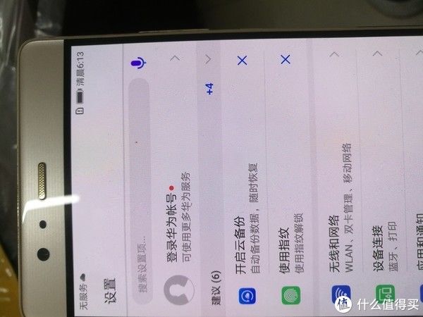 垃圾佬|335包邮的华为P9Plus 4+128G高配版开箱测评