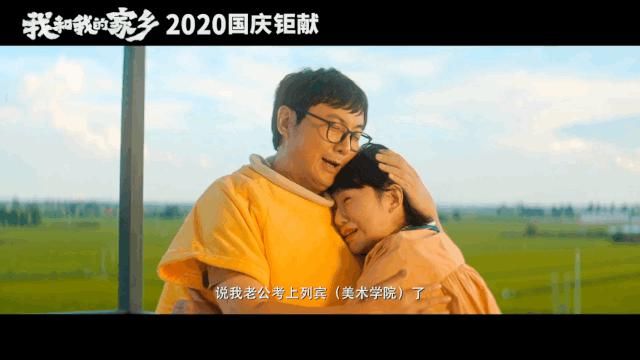 《我和我的家乡》沈腾：男人过了30岁，有些事尽量别人老婆说