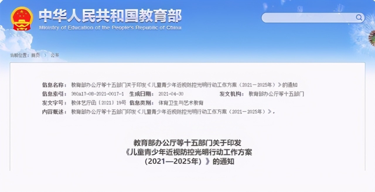 通知|2021中小学暑假时间出炉！教育部这一项最新通知，家长感到很意外