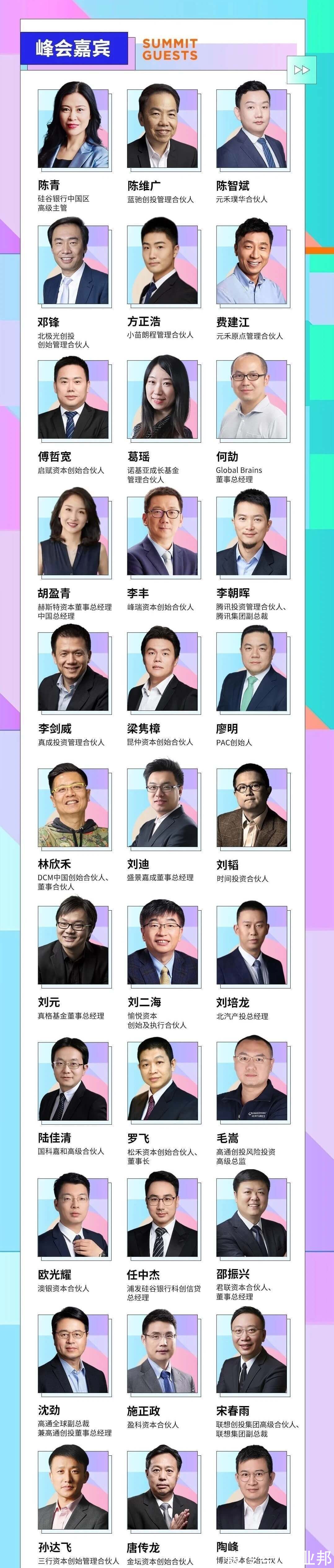 峰会|相约重庆，2021 DEMO CHINA创新中国峰会倒计时六天