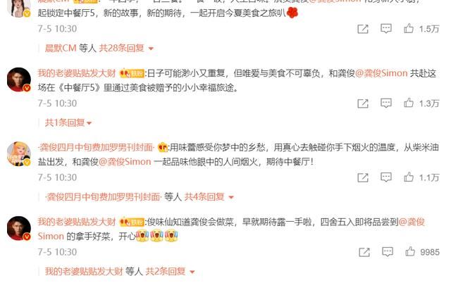 林述巍|《中餐厅5》官宣定档！宁静抢了黄晓明的C位，连赵丽颖都没做到过