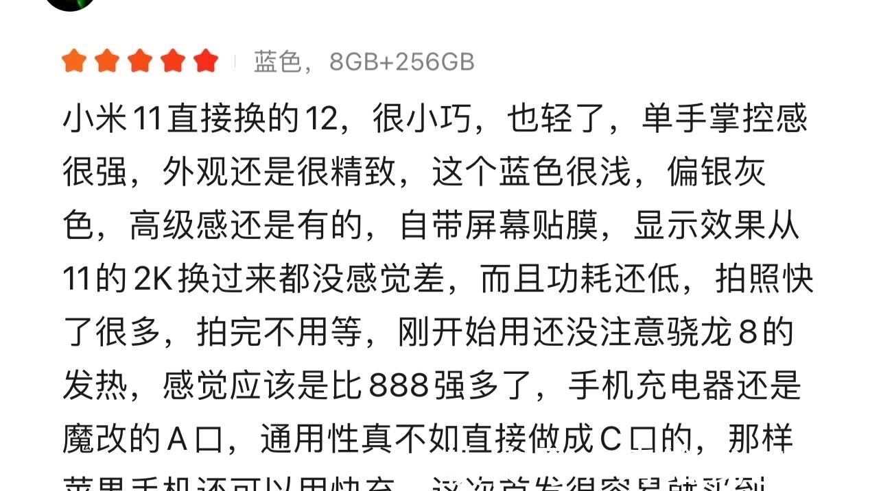 用户评价|小米12首批用户评价正式出炉，优缺点都很明显！