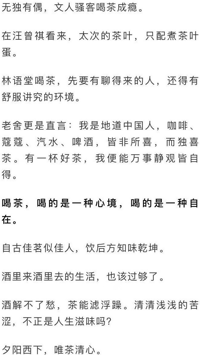 下半场|人生,上半场喝酒,下半场喝茶