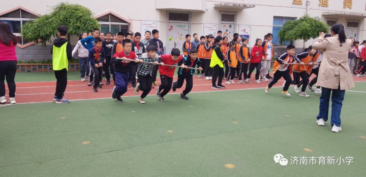 阳光运动，快乐成长！来看济南市育新小学运动会精彩瞬间