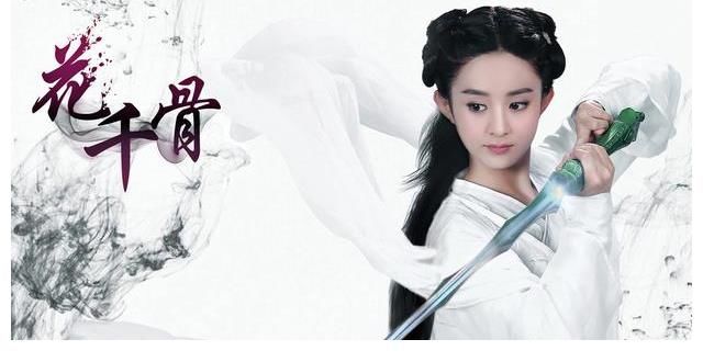 赵丽颖花千骨精美剧照