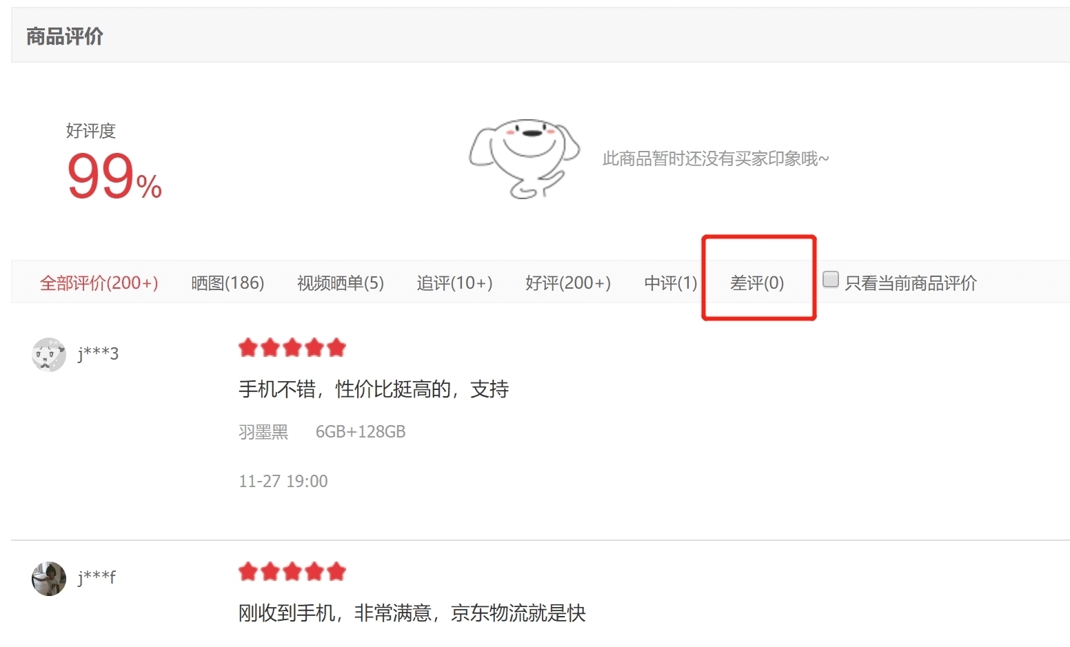 出炉|好评率超过99%,Redmi Note9首批评价出炉,这一配置收获一片赞誉