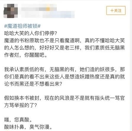 惋惜|《魔道祖师》被平台下架:部分网友深感惋惜,也有网友喜闻乐见!