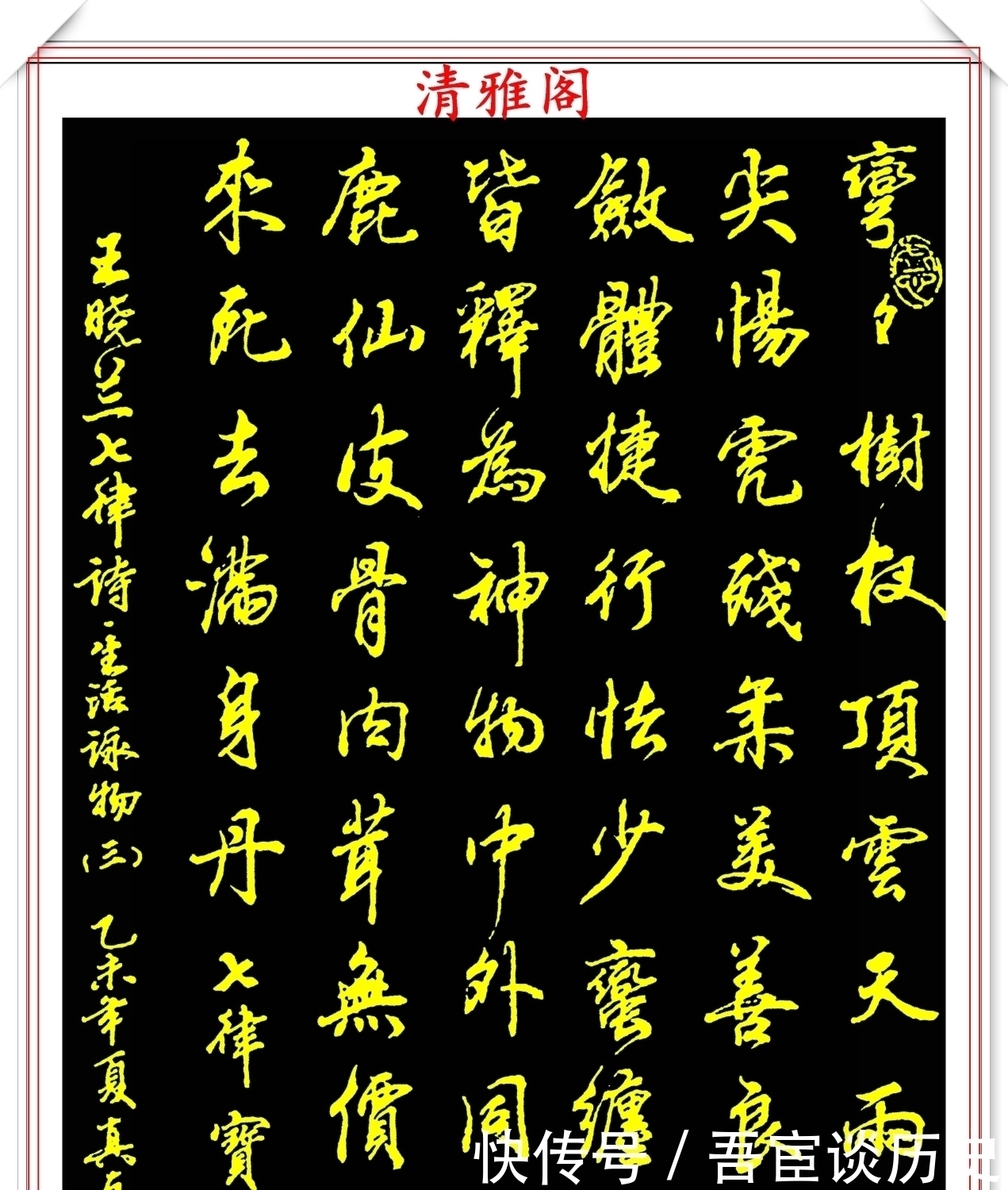 神笔|当代行书字帖的神笔之作，笔意丰富，笔势秀美，邓真友书法鉴赏