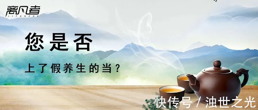 中国居民膳食指南|中国有几千万人每天假装会养生,其实都是闹笑话!