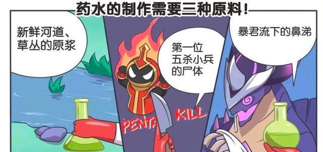 王者荣耀漫画-扁鹊老师的神奇药水,小乔喝了之后变成了老婆婆?