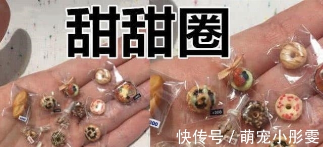 同样是“袖珍”美食,忍了橘子,忍了甜甜圈,看见冰棍:来一筐