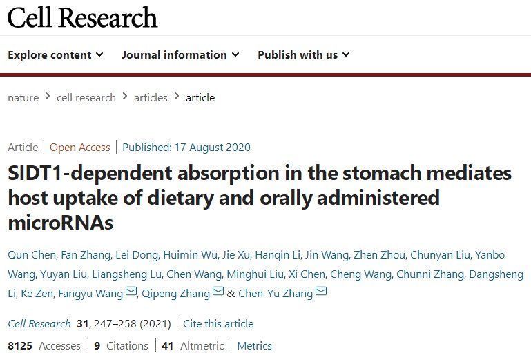 补形|以形补形，吃啥补啥，是中医的一场骗局？不一定！研究发现新证据